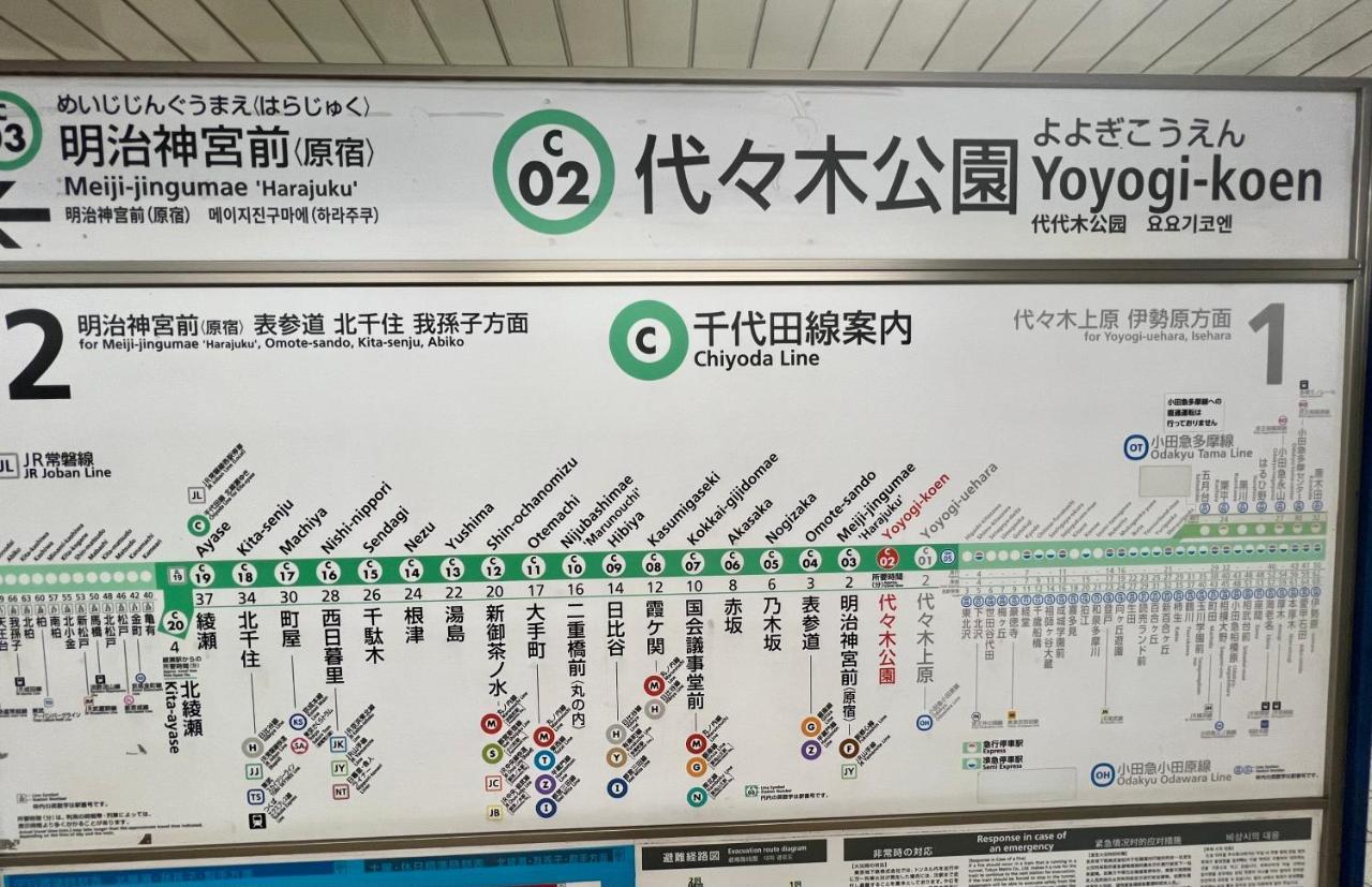 Ferienwohnung 渋谷 広め50M2 2Ldk 代々木公園駅徒歩5分 家族におすすめ Präfektur Tokio Exterior foto